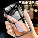 Xiaomi, совместимый чехол для телефона, защитный чехол, прозрачная силиконовая подушка безопасности, матовый мобильный телефон подходит для мужчин и женщин, защита при падении