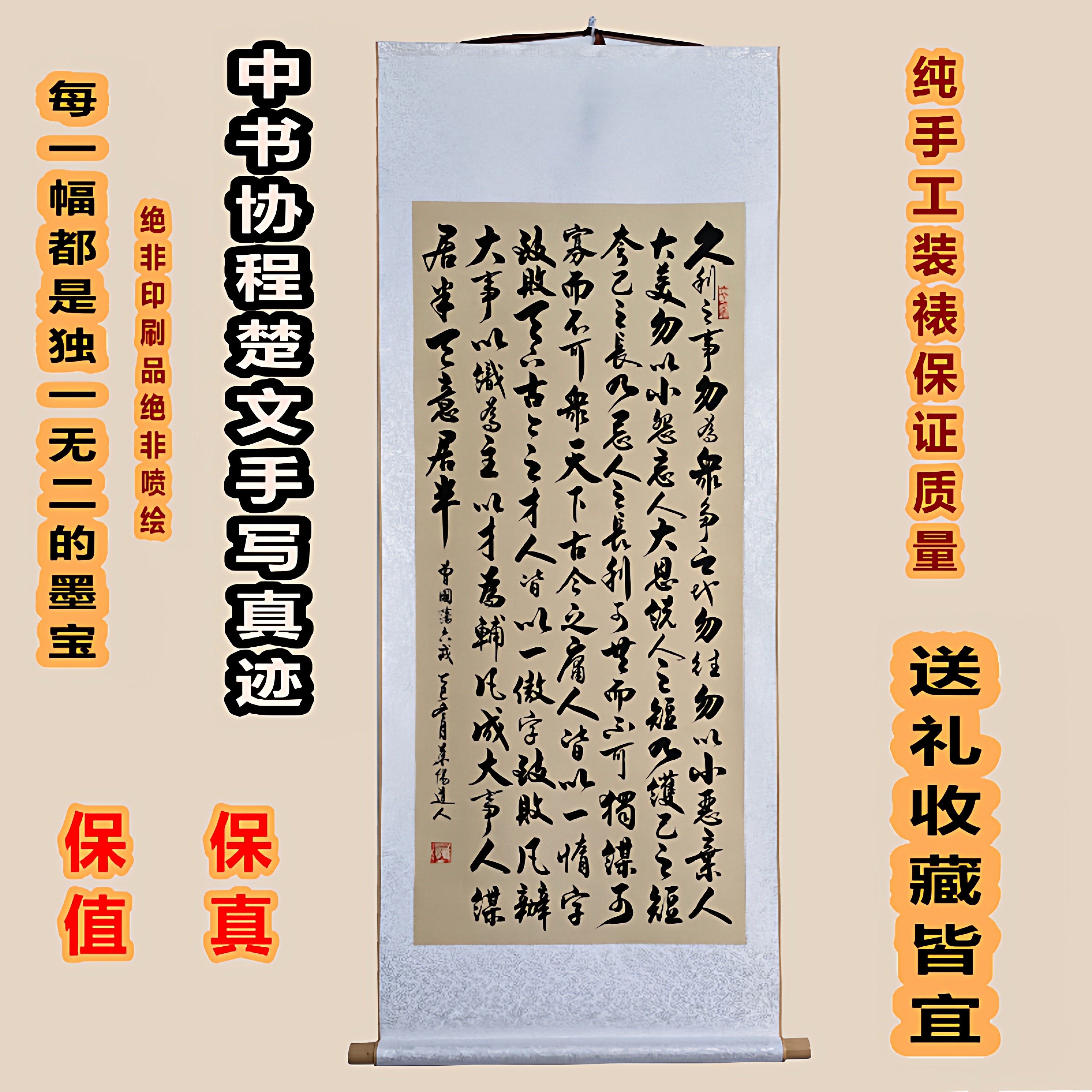 办公室书法客厅挂画条幅字画手写中式书房装饰卷轴作品毛笔字行书