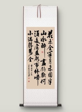 手写真迹办公室挂画毛笔字代写书法定制客厅卧室装饰字画中式卷轴