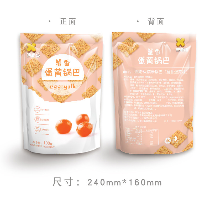 休闲网红散装零食 熙老板膨化食品