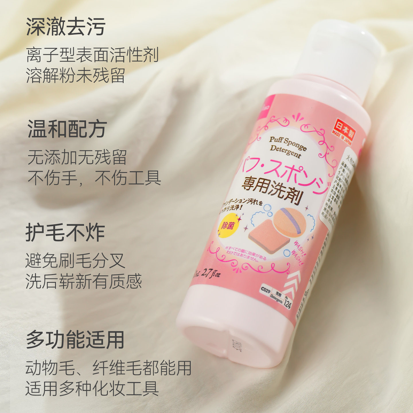 日本DAISO/大创粉扑清洗剂二合一海绵美妆蛋化妆刷工具专用清洁剂,淘宝优惠券,粉丝福利购,淘宝优惠卷
