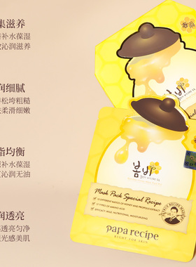 春雨蜂蜜韩国亮肤收缩毛孔面膜