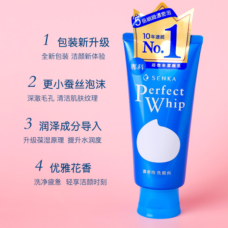 日本洗颜专科洗面奶女珊珂洁面乳补水保湿深度清洁卸妆控油120ml,淘宝优惠券,粉丝福利购,淘宝优惠卷