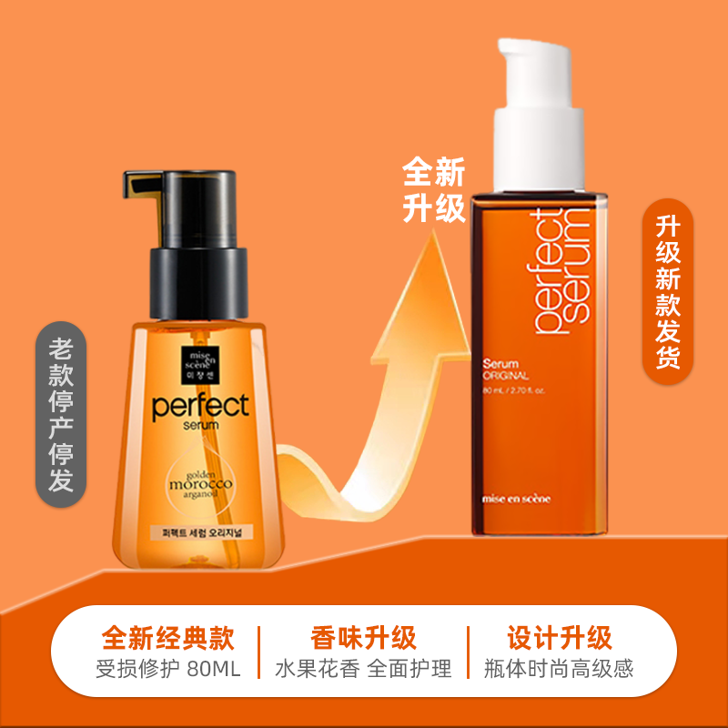 韩国爱茉莉护发精油发油女士烫染修复发膜卷发防毛躁柔顺头发营养,淘宝优惠券,粉丝福利购,淘宝优惠卷