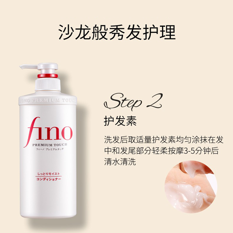 日本资生堂芬浓fino洗发水清洁洗护套装蓬松柔顺美容精华油护发素,淘宝优惠券,粉丝福利购,淘宝优惠卷