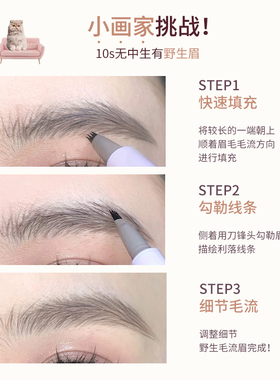 花洛莉亚四叉眉笔小画家不脱色