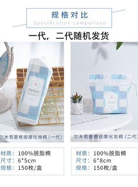 尔木萄专用脸部省水化妆棉