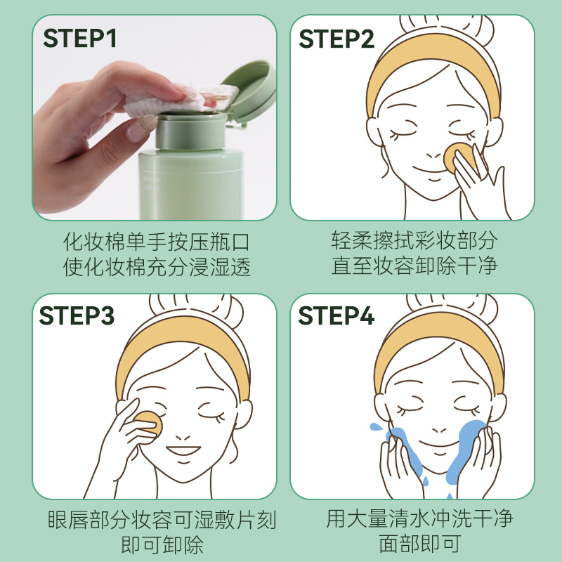 韩国悦诗风吟绿茶精粹卸妆液水眼唇脸三合一氨基酸温和清爽保湿-图3