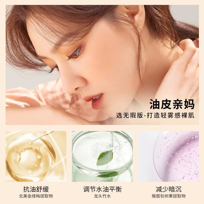 谜尚红气垫bb霜防晒哑光滋润保湿遮瑕持久不易脱妆清透粉底液女,淘宝优惠券,粉丝福利购,淘宝优惠卷