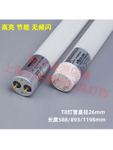 雷士照明ledt8灯管节能超亮日光灯管T8一体化0.6米1.2米单端双端 - 图0