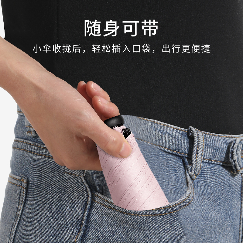 超轻便太阳伞女防晒防紫外线五折迷你小巧遮阳日系拇指伞晴雨两用