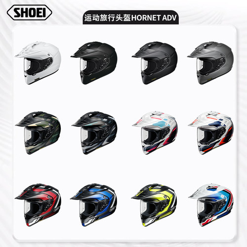 日本SHOEI拉力盔HORNET ADV摩托车头盔机车越野盔全盔宝马巡航GS - 图3