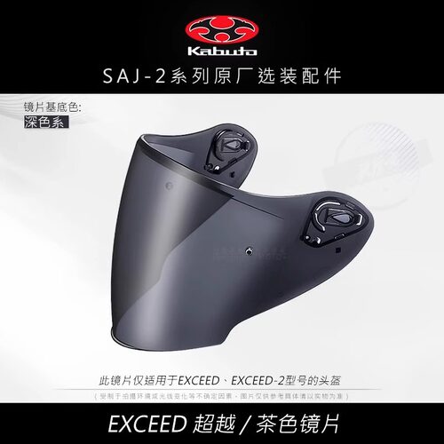 日本OGK KABUTO RT-33神威空气刀56摩托车头盔全盔电镀镜片防雾片 - 图2