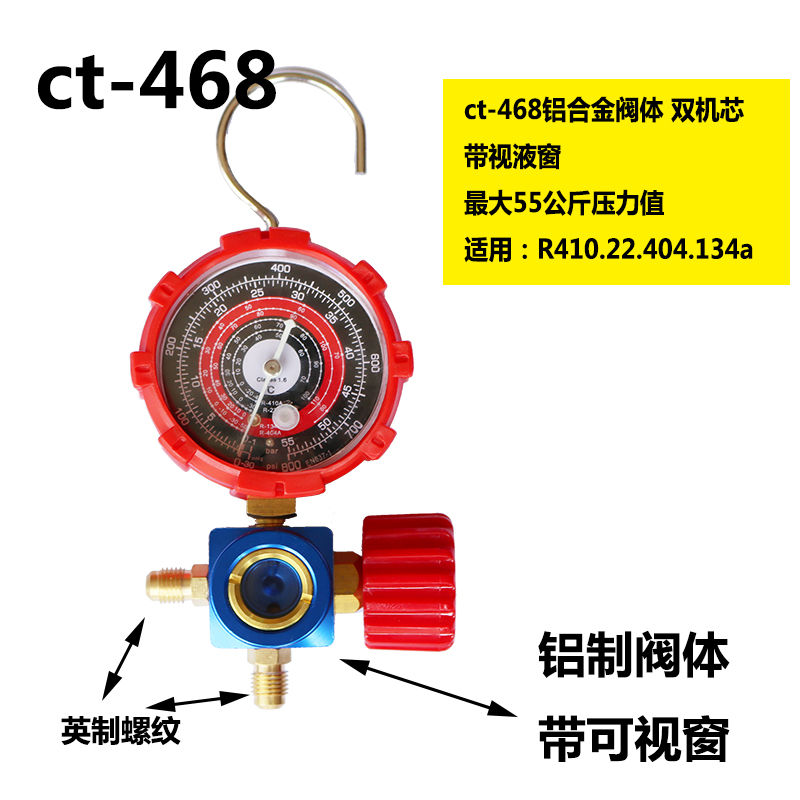 空调变频R410A冷媒表加氟表加液表压力单表 R12R22r134A雪种表阀 - 图2