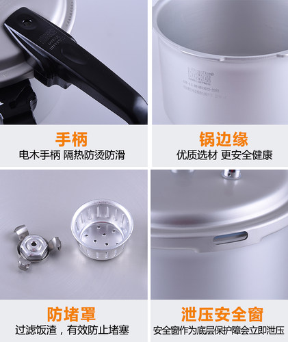 双喜高压锅家用燃气灶明火专用老式小型压力锅防爆1-2-3-4-5-6人 - 图1