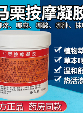 【假一赔十】德国马栗膏官方正品