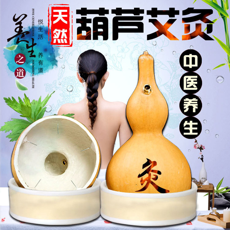 葫芦灸天然艾灸器养生全身灸仪器艾灸盒美容院大号家用葫芦灸艾灸