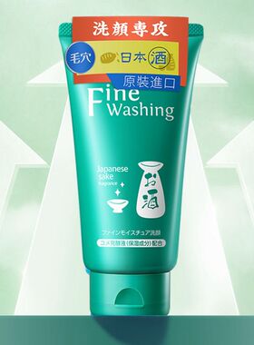 花印氨基酸洗面奶女控油官方正品