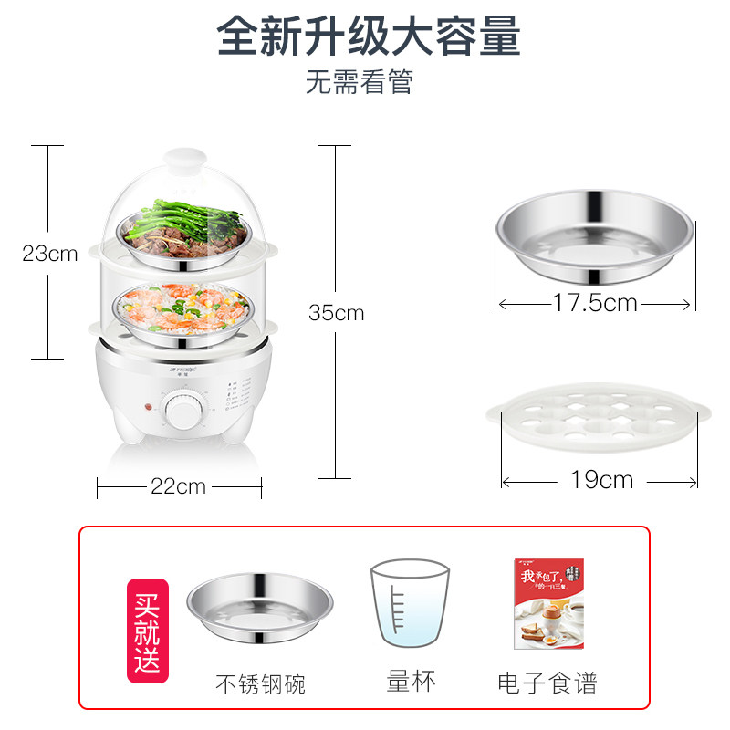 半球大号大容量家用定时神器蒸蛋器 半球洋声煮蛋器/蒸蛋器