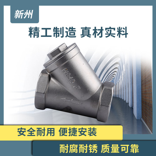 新州304不锈钢Y型过滤器内丝过滤管道水管连接丝扣阀门DN25四分 - 图0