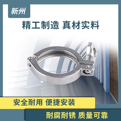 201/304不锈钢卡箍快装接头卡扣卫生级快开卡盘端头固定精铸抱箍 - 图0