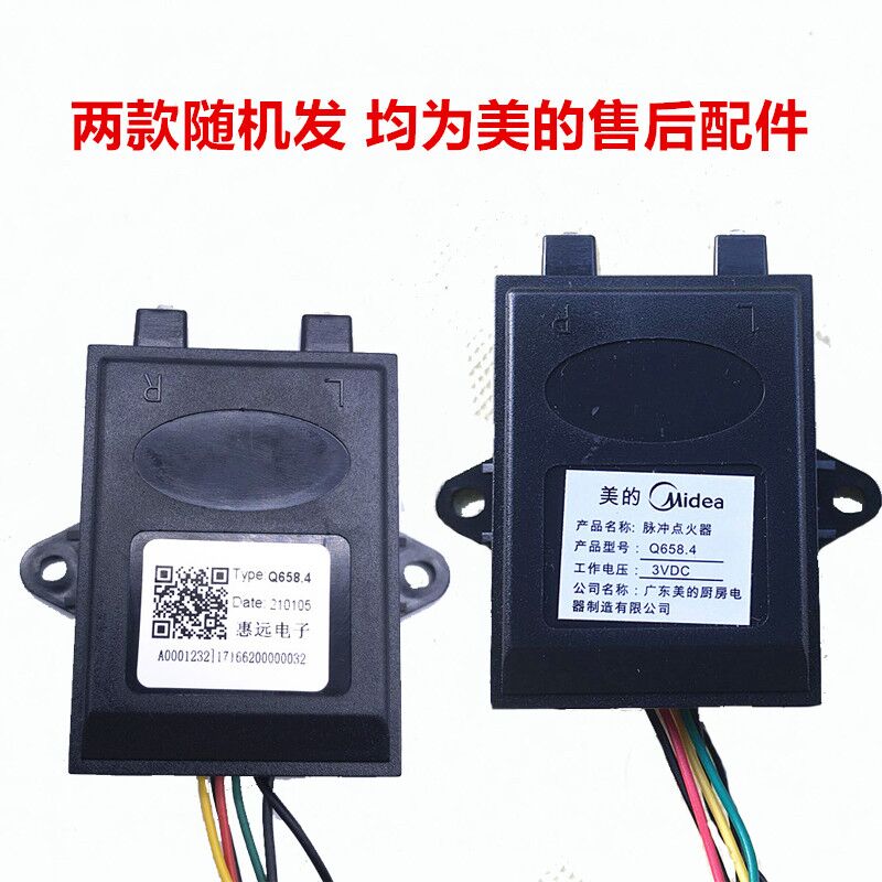 Original Midea gas stove pulse igniter Q658.4 embedded gas stove accessories pulse controller