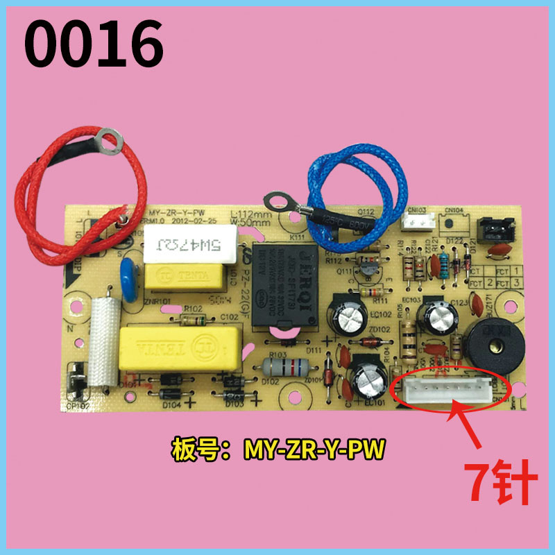 Suitable for Midea electric pressure cooker power board accessories motherboard circuit board circuit board computer board electric pressure cooker accessories