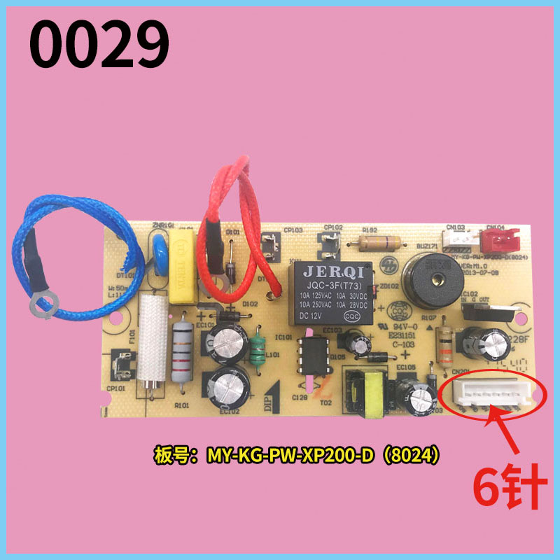 Suitable for Midea electric pressure cooker power board accessories motherboard circuit board circuit board computer board electric pressure cooker accessories