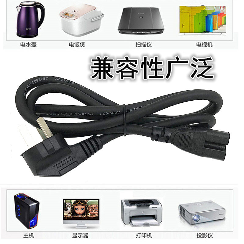 Rongshida electric pressure cooker power cable general Ou Ning rice cooker power cable Triangle brand groove connection line three holes