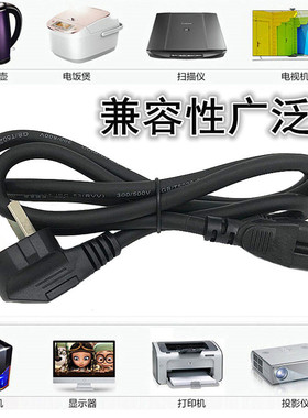 适用双喜电压力锅电源线配件 尚朋堂电饭煲电源线 万利达三孔凹槽