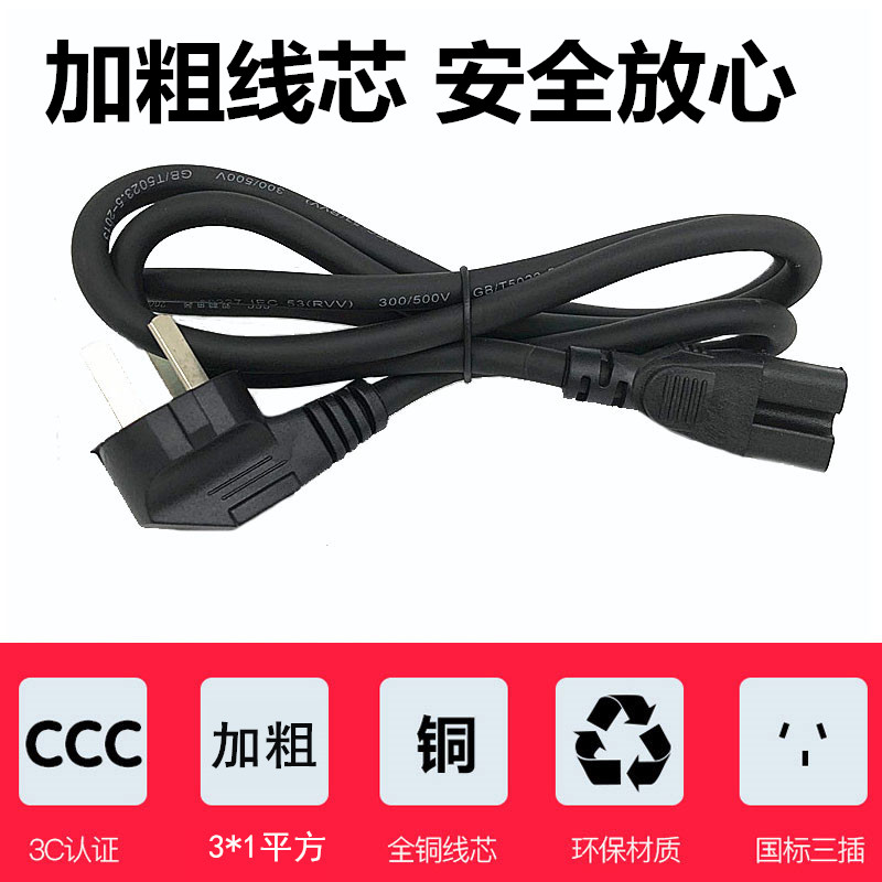 Rongshida electric pressure cooker power cable general Ou Ning rice cooker power cable Triangle brand groove connection line three holes