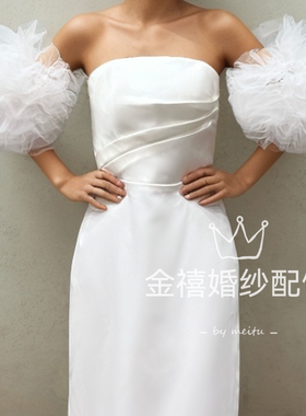 白色网纱泡泡袖荷叶边花苞型短袖子婚纱配饰活动袖子