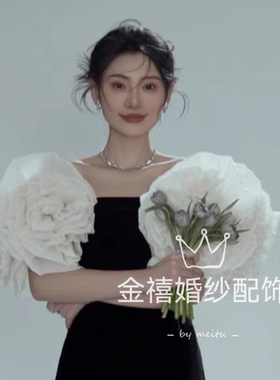 手工花朵婚纱配饰影楼孕妇照服装婚纱礼服遮副乳假袖子活动袖子