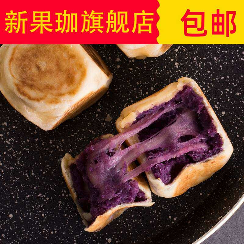 抖音网红美食虎皮饽饽传统糕点芝士 新果珈传统糕点