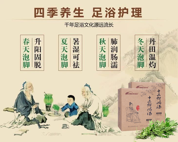 席沐康艾草艾叶足浴泡脚粉十二位中草药男女草本泡脚发汗药包Z - 图2