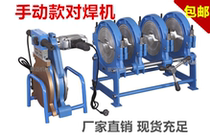 63160200250 butt welding machine for welding machine PE pipe welding machine welding machine PE pipe welding machine 63160200250-4 rings