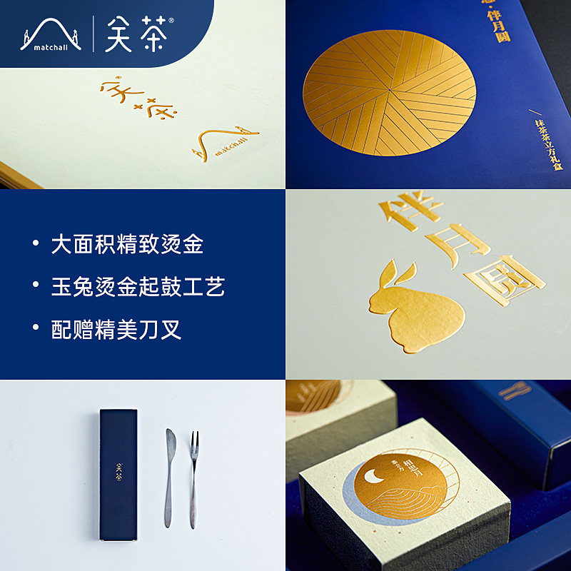 关茶茶立方抹茶奶黄流心月饼中秋酥 关茶月饼