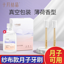 October Crystallized Moon Child Toothbrush Maternal Gauze Disposable Postnatal Toothbrush Toothpaste Suit Sat for the Moon