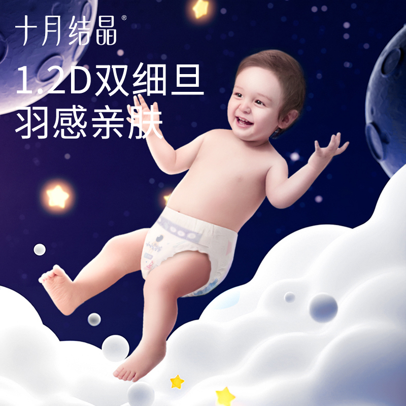 十月结晶纸尿裤尿不湿试用装新生婴儿初生超薄透气男女宝宝专用nb - 图0
