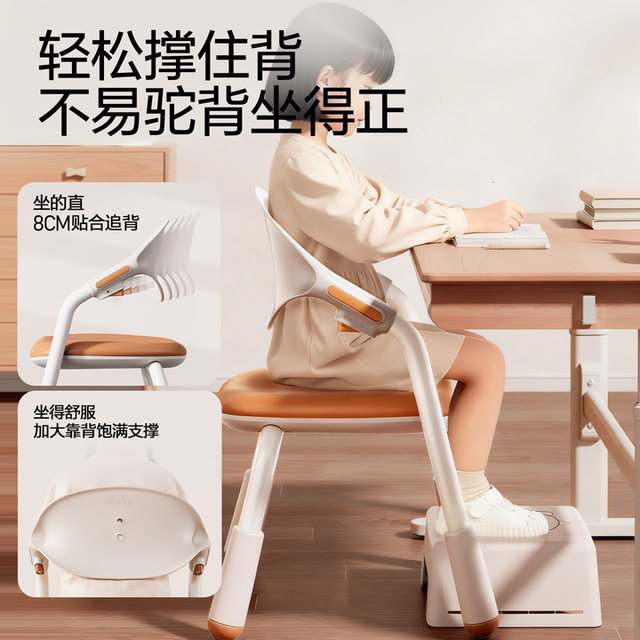 Yucai lifting and back-adjustable children's learning chair