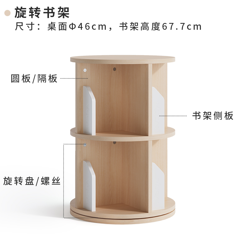 育才儿童收纳架旋转书架储物 - 图1