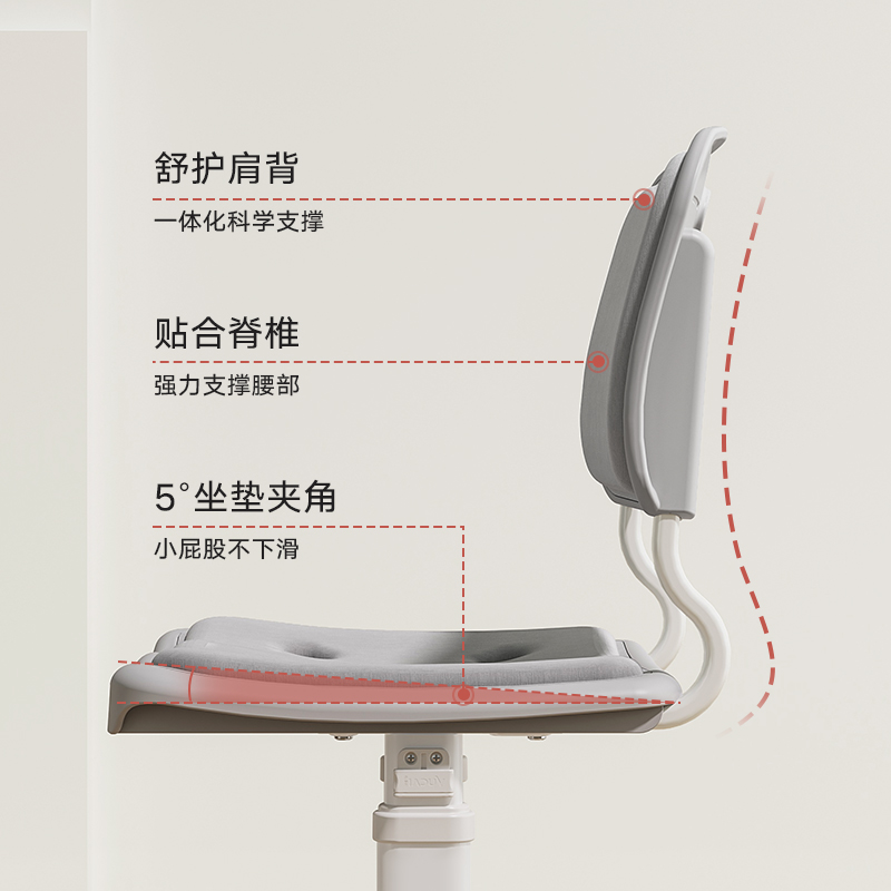 育才追背儿童学习椅子持续端正坐姿可升降靠背椅家用小学生写字座