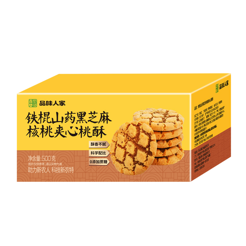 品味人家铁棍山药黑芝麻核桃夹心桃酥饼干老年人传统老式糕点零食-图3