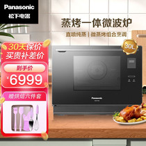 Panasonic PanasonicNN-CS1100XPE Home microwave oven OVEN SMART MULTIFUNCTION STEAM OVEN 30 litres