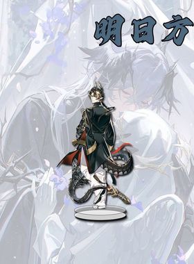 明日方舟同人周边立牌摆件黍余年夕高颜值亚克力二次元游戏周边