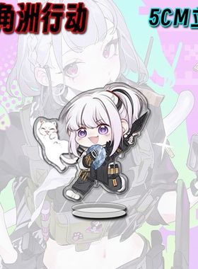 三角洲行动Q版周边高颜值可爱麦晓雯学生桌面小摆件装饰立牌礼物