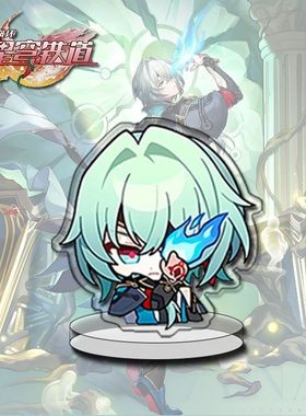 星穹铁道周边Q版立牌可爱那刻夏可爱高颜值亚克力书桌面摆件装饰