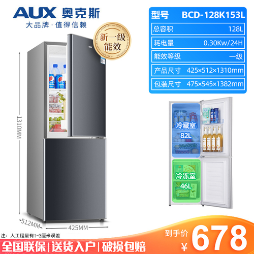 一级节能丨奥克斯146176L双门冰箱家用小型两门租房大容量电冰箱
