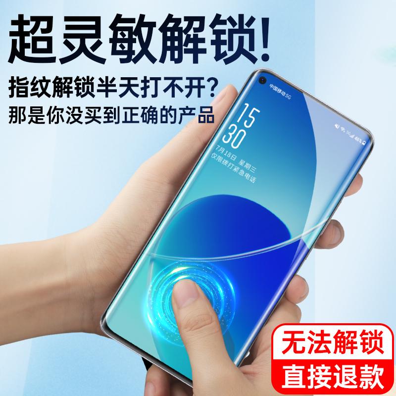 适用oppofindx5钢化膜findx3pro曲面全胶opporeno6/5pro手机膜reno11/10pro+全屏9全包uv保护7防窥4por十贴膜 - 图1