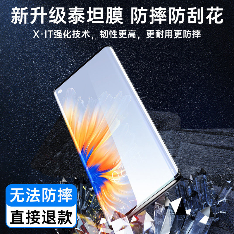 适用小米mix4手机膜mix4全屏覆盖钢化膜米max4全包边泰坦膜mi曲面屏全胶保护膜四防摔菲林膜防爆陶瓷贴膜水凝,淘宝优惠券,粉丝福利购,淘宝优惠卷